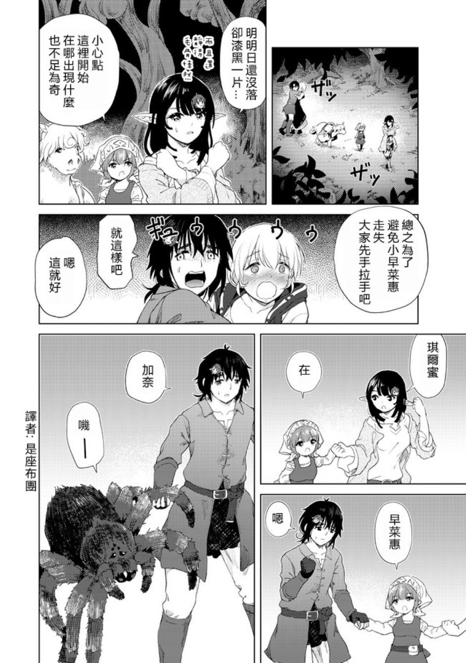 沙雕转生开无双韩漫全集-第12话无删减无遮挡章节图片 