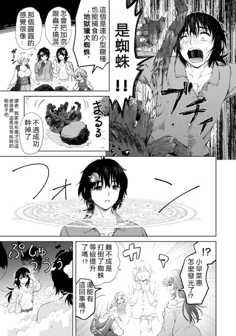 沙雕转生开无双韩漫全集-第12话无删减无遮挡章节图片 