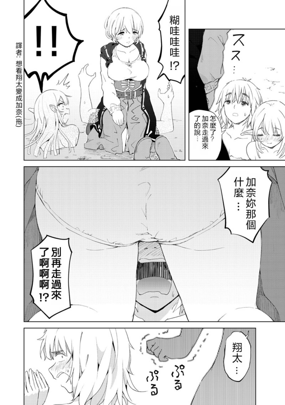 沙雕转生开无双韩漫全集-第13话无删减无遮挡章节图片 
