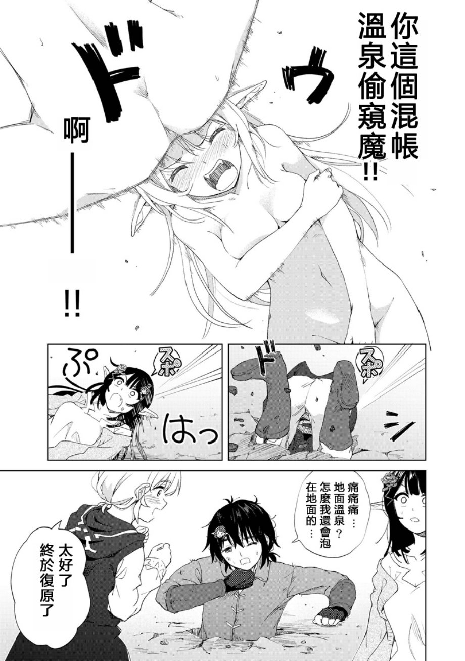 沙雕转生开无双韩漫全集-第13话无删减无遮挡章节图片 