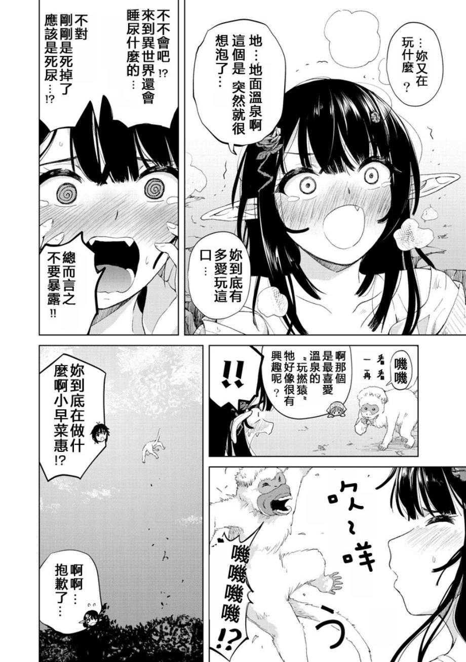沙雕转生开无双韩漫全集-第13话无删减无遮挡章节图片 