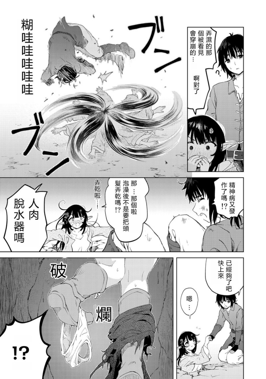 沙雕转生开无双韩漫全集-第13话无删减无遮挡章节图片 