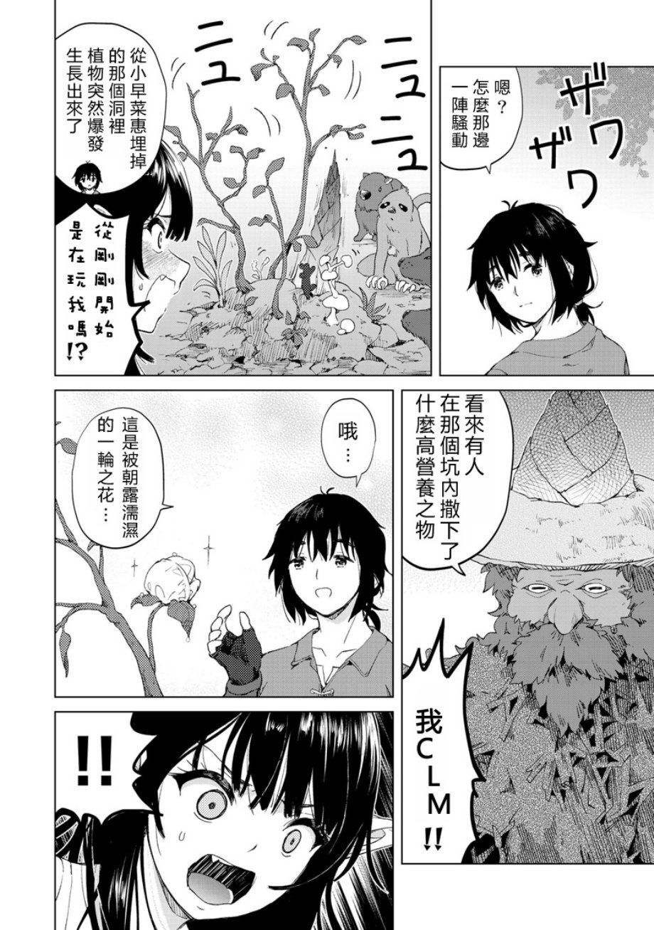 沙雕转生开无双韩漫全集-第13话无删减无遮挡章节图片 