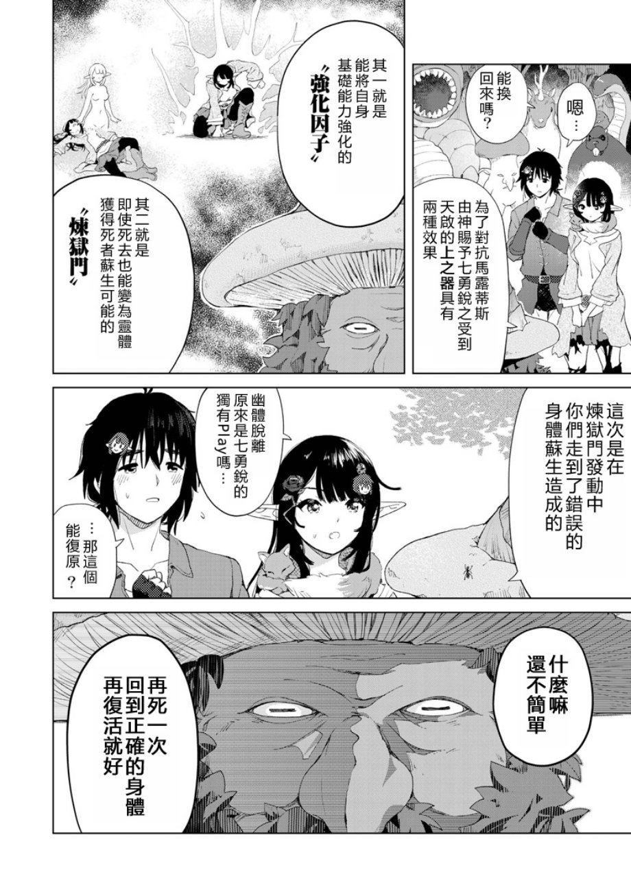 沙雕转生开无双韩漫全集-第13话无删减无遮挡章节图片 