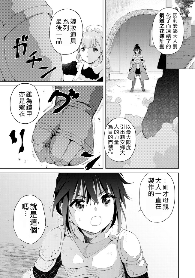沙雕转生开无双韩漫全集-第14话无删减无遮挡章节图片 