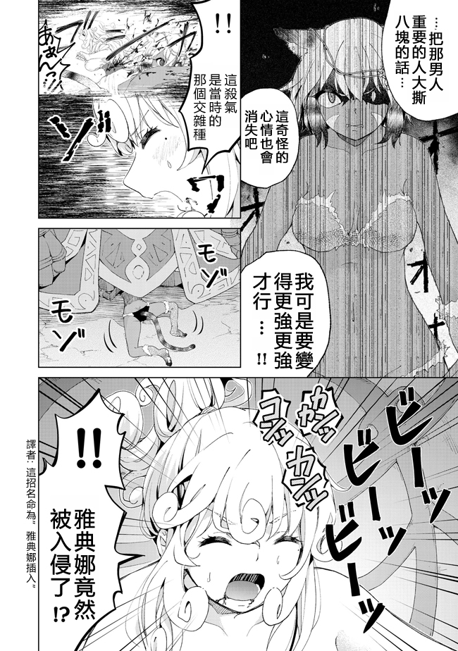 沙雕转生开无双韩漫全集-第15话无删减无遮挡章节图片 