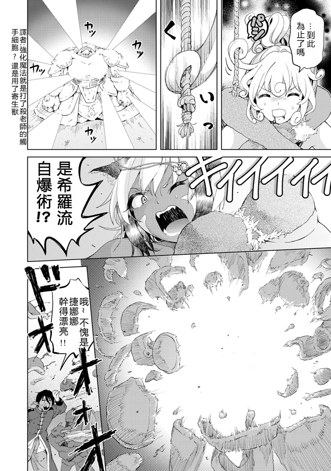 沙雕转生开无双韩漫全集-第15话无删减无遮挡章节图片 