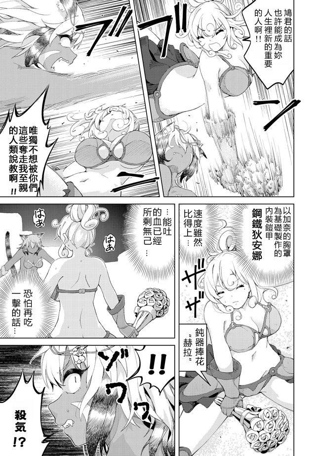 沙雕转生开无双韩漫全集-第15话无删减无遮挡章节图片 
