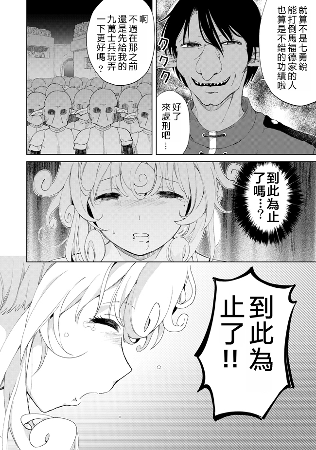 沙雕转生开无双韩漫全集-第15话无删减无遮挡章节图片 