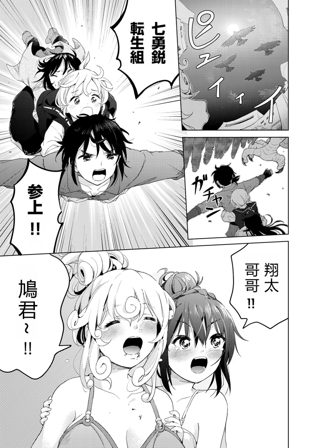 沙雕转生开无双韩漫全集-第15话无删减无遮挡章节图片 