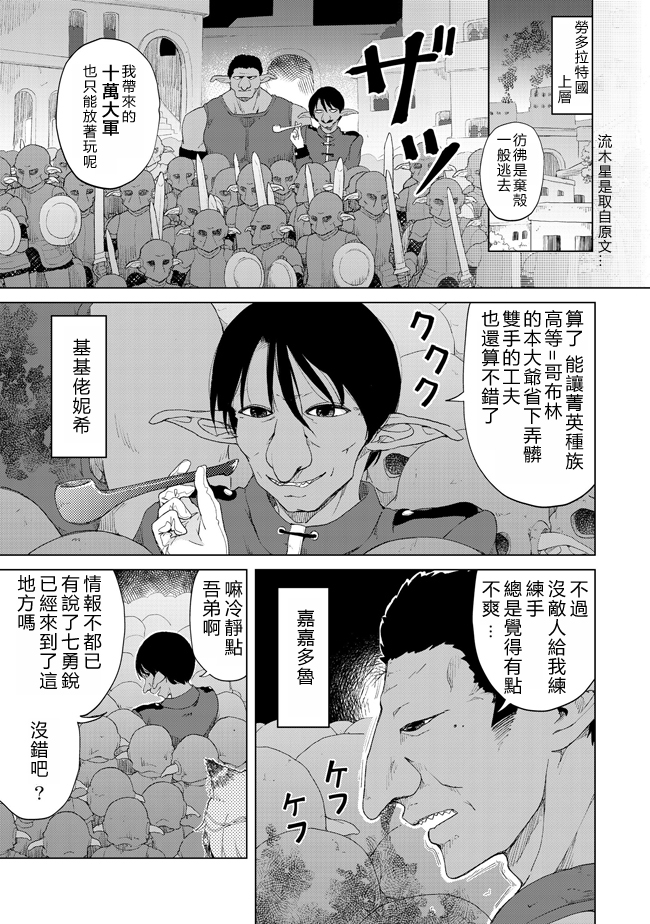 沙雕转生开无双韩漫全集-第15话无删减无遮挡章节图片 