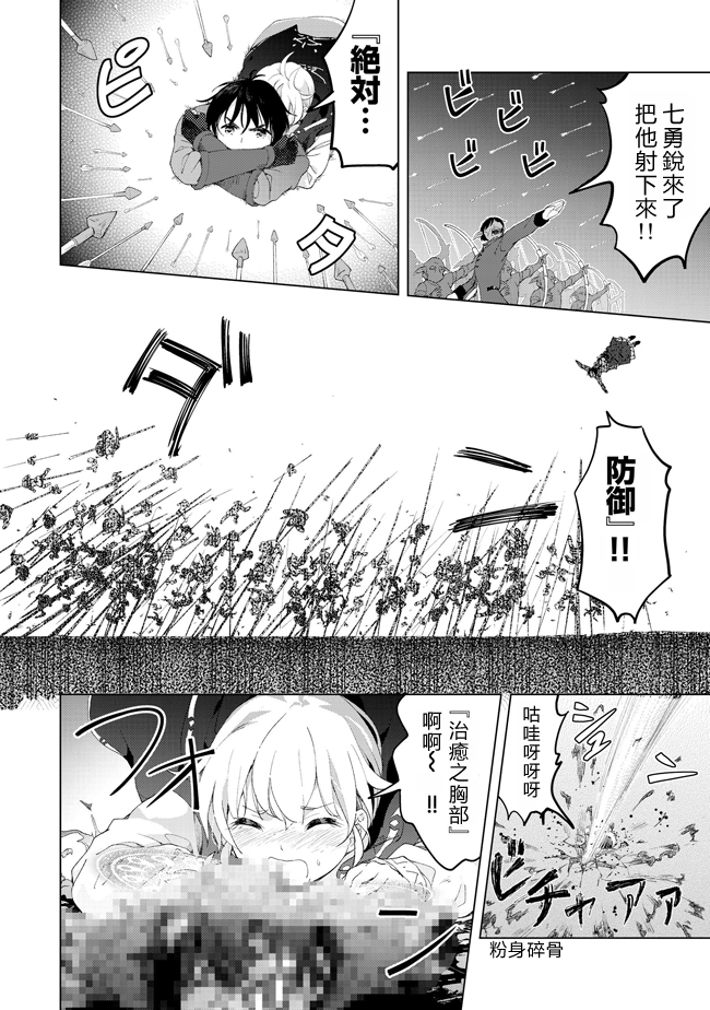 沙雕转生开无双韩漫全集-第15话无删减无遮挡章节图片 