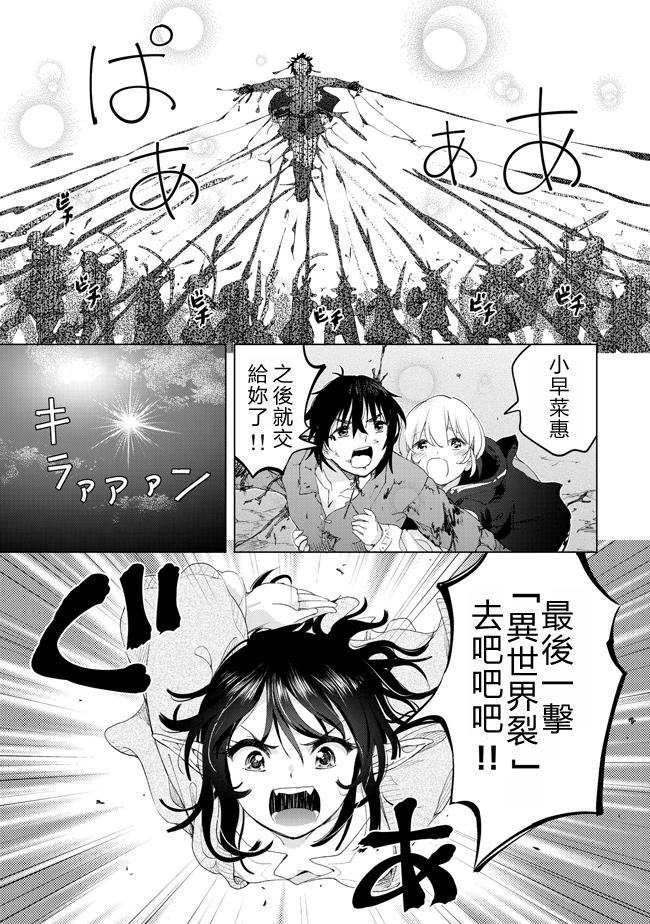 沙雕转生开无双韩漫全集-第15话无删减无遮挡章节图片 
