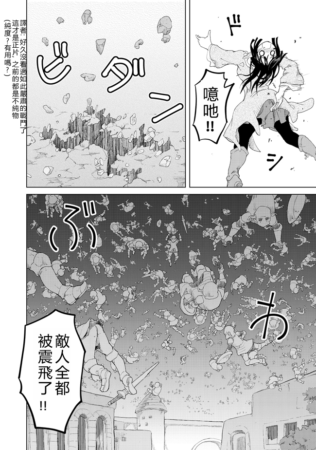 沙雕转生开无双韩漫全集-第15话无删减无遮挡章节图片 