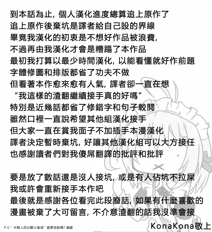沙雕转生开无双韩漫全集-第15话无删减无遮挡章节图片 
