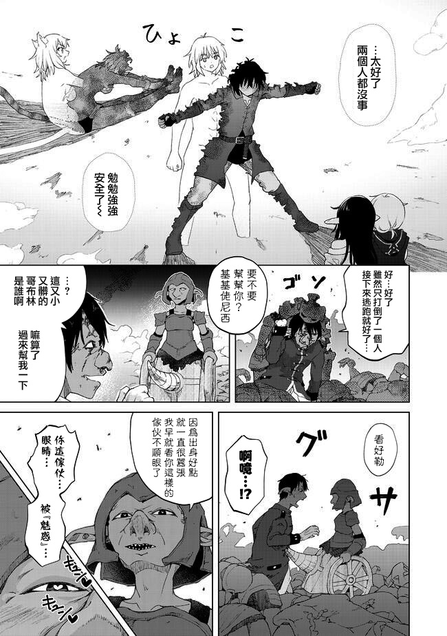 沙雕转生开无双韩漫全集-第16话无删减无遮挡章节图片 