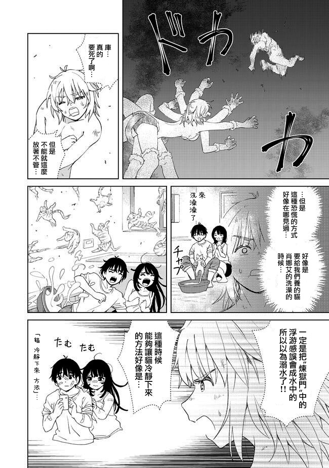 沙雕转生开无双韩漫全集-第16话无删减无遮挡章节图片 