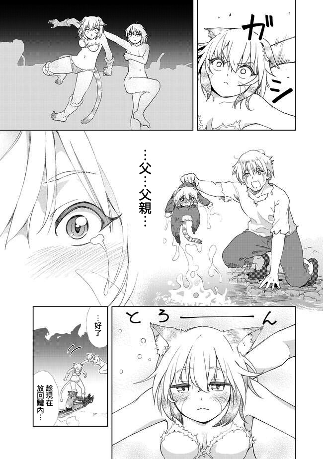 沙雕转生开无双韩漫全集-第16话无删减无遮挡章节图片 