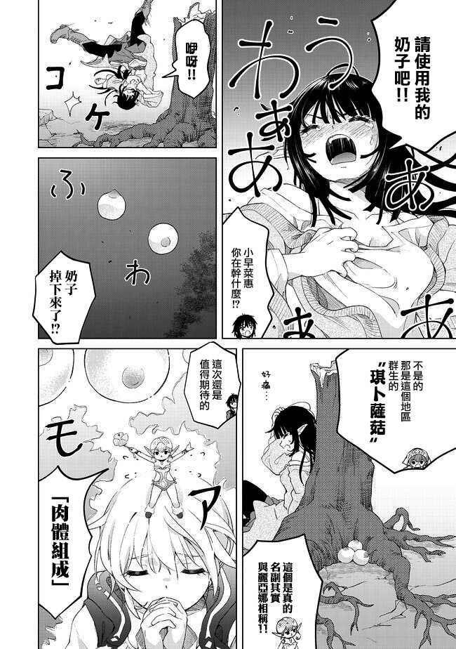 沙雕转生开无双韩漫全集-第16话无删减无遮挡章节图片 