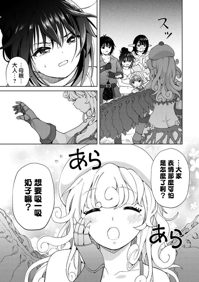 沙雕转生开无双韩漫全集-第16话无删减无遮挡章节图片 