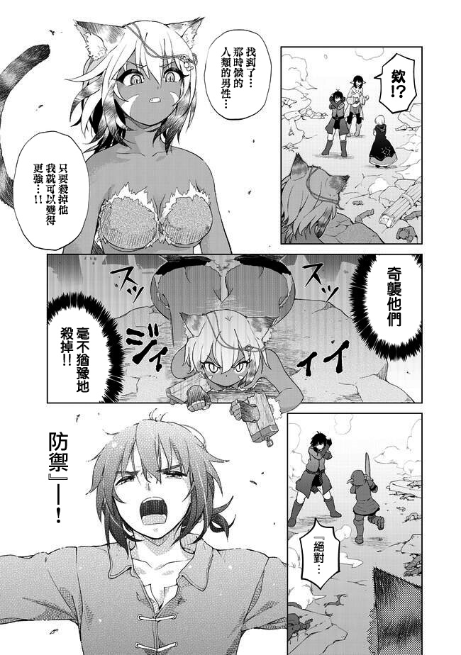 沙雕转生开无双韩漫全集-第16话无删减无遮挡章节图片 