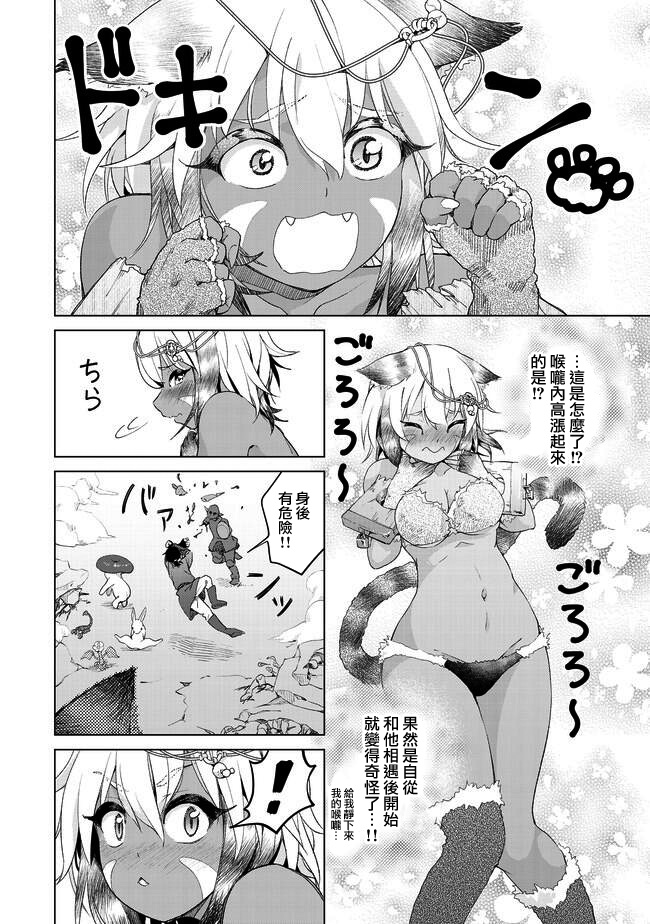 沙雕转生开无双韩漫全集-第16话无删减无遮挡章节图片 