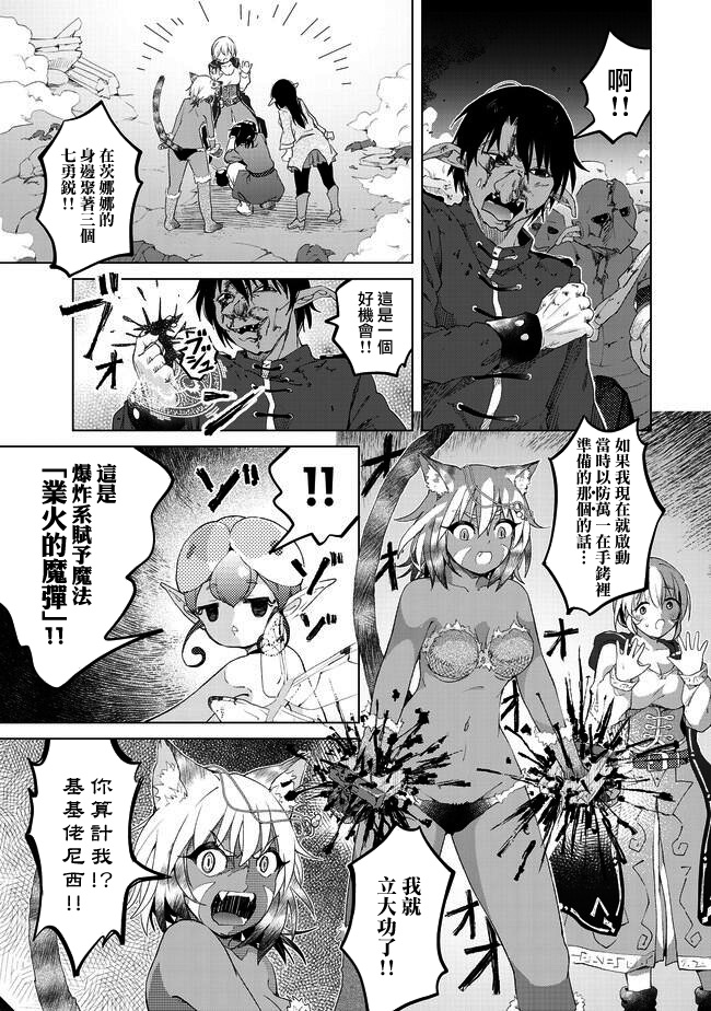 沙雕转生开无双韩漫全集-第16话无删减无遮挡章节图片 