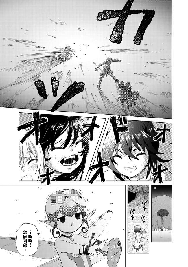 沙雕转生开无双韩漫全集-第16话无删减无遮挡章节图片 