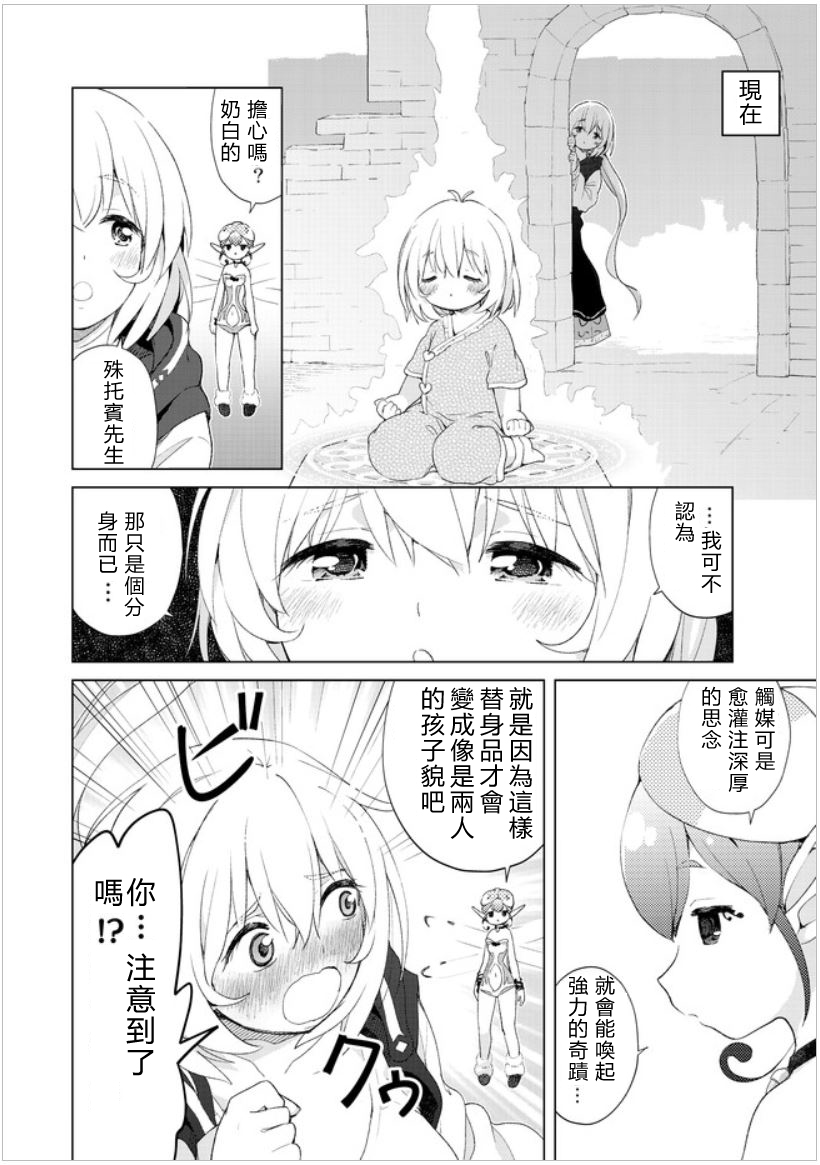沙雕转生开无双韩漫全集-第17话无删减无遮挡章节图片 
