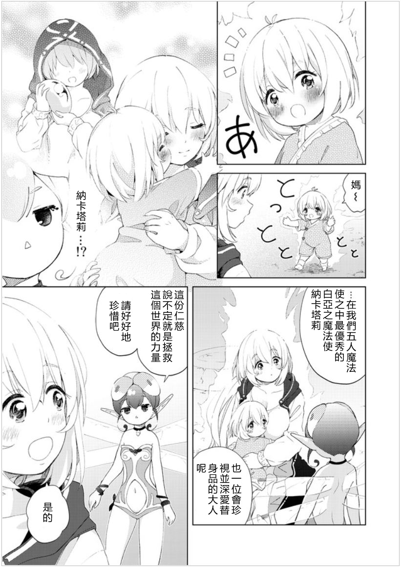 沙雕转生开无双韩漫全集-第17话无删减无遮挡章节图片 
