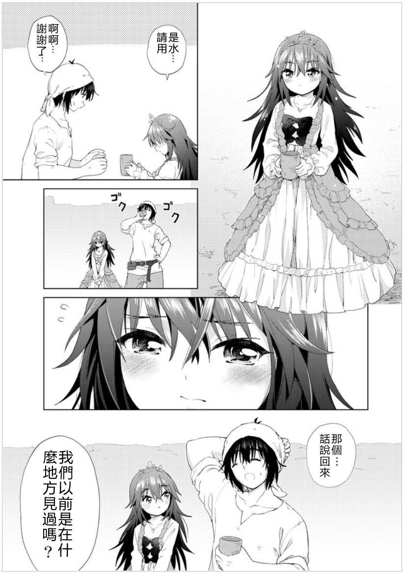 沙雕转生开无双韩漫全集-第17话无删减无遮挡章节图片 