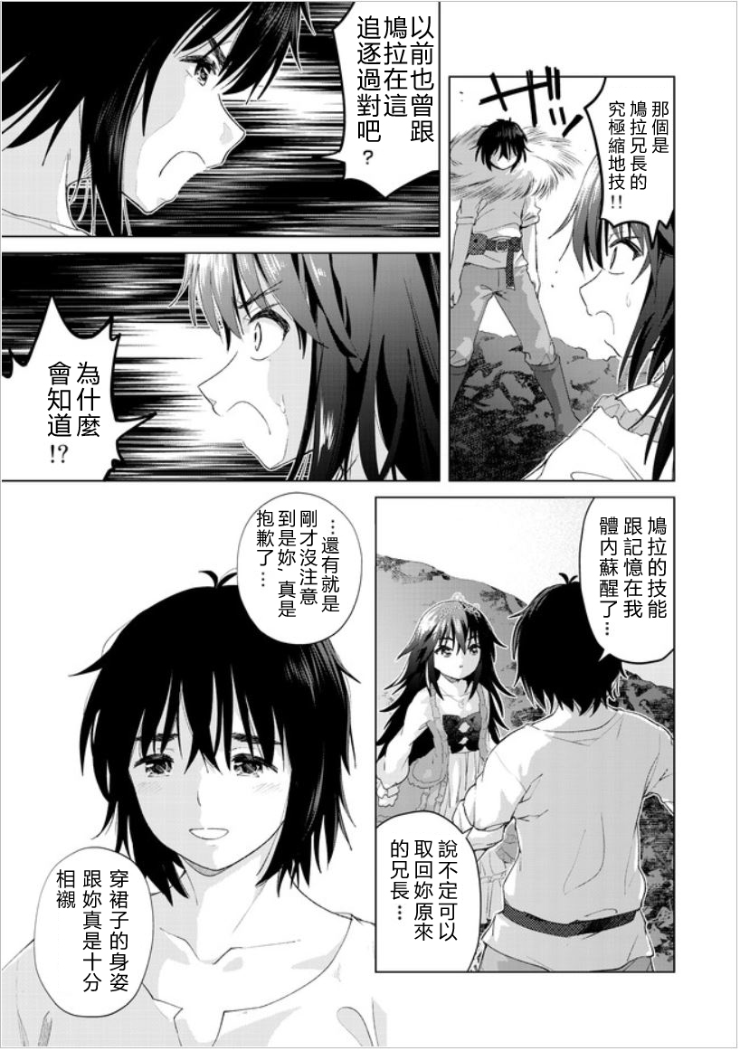 沙雕转生开无双韩漫全集-第17话无删减无遮挡章节图片 