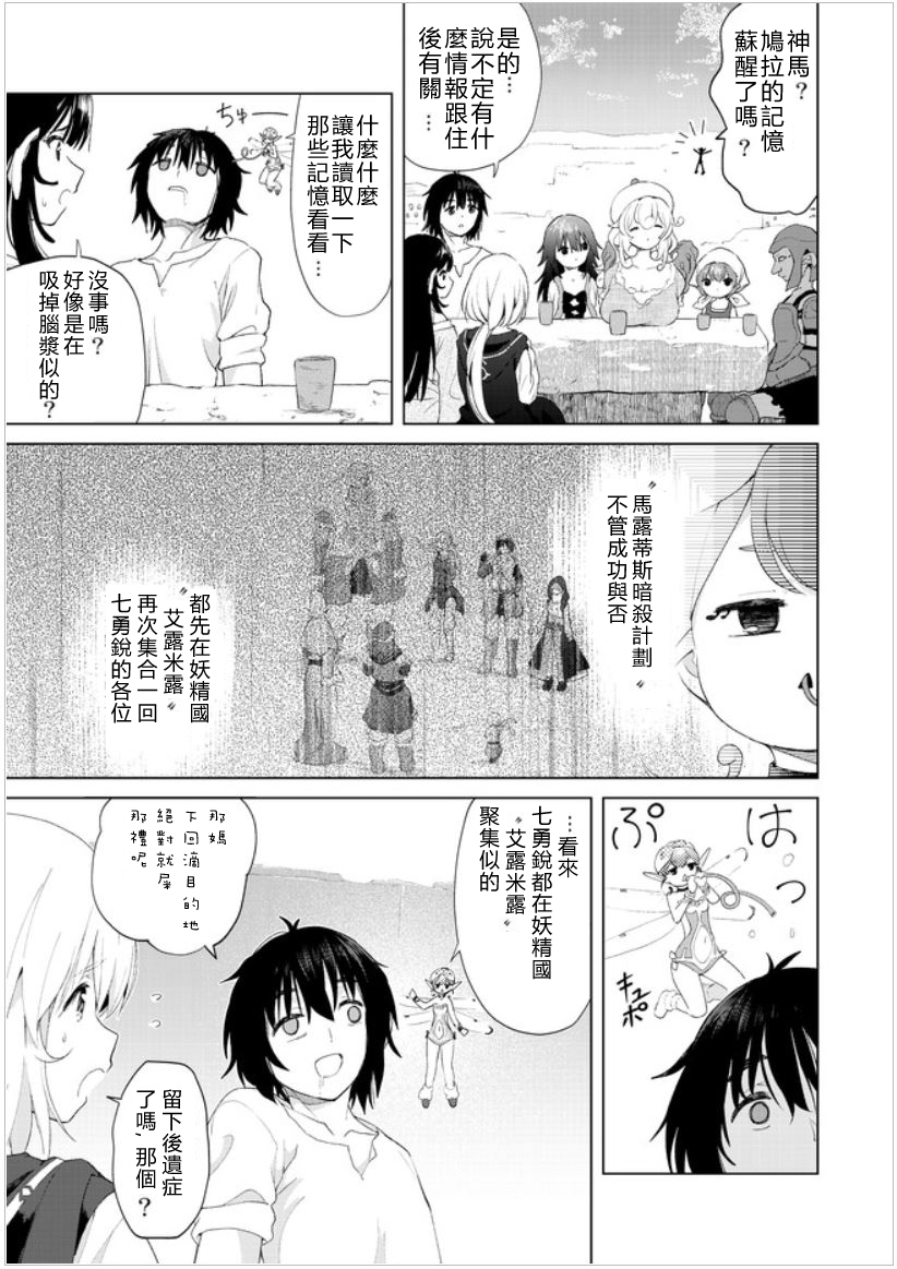 沙雕转生开无双韩漫全集-第17话无删减无遮挡章节图片 