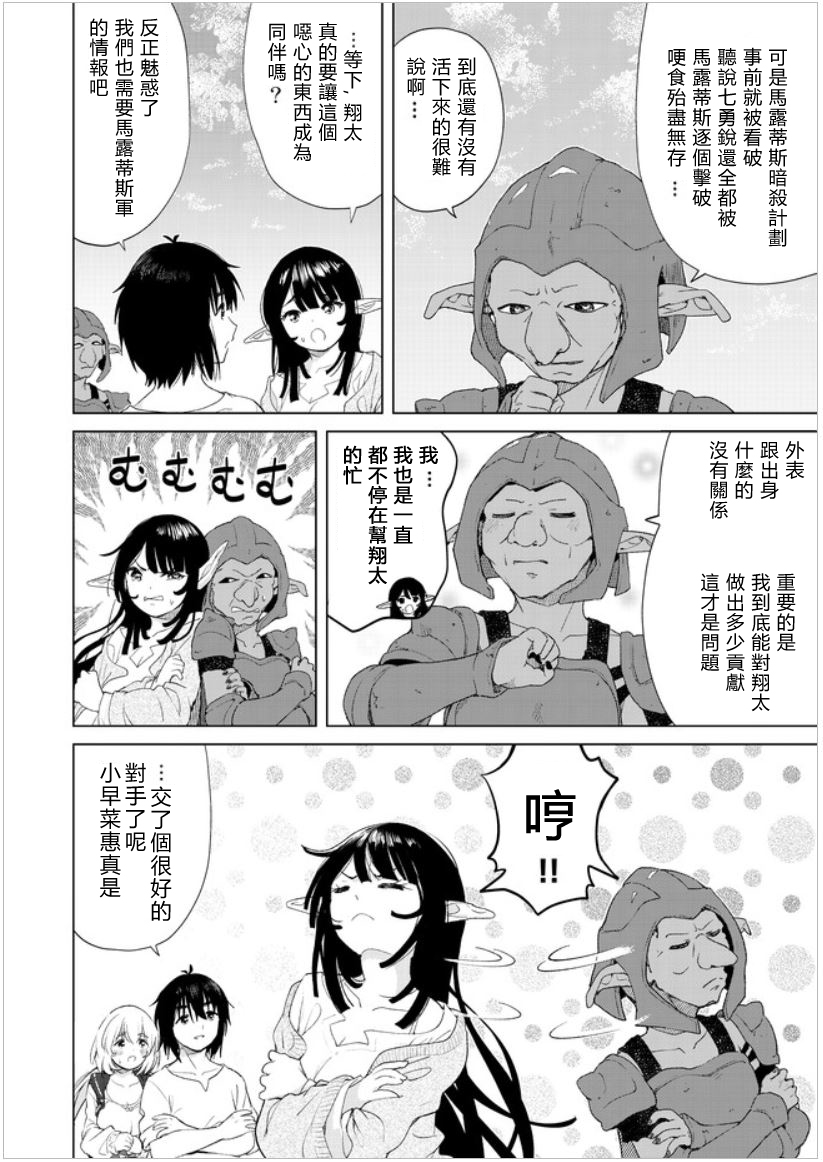 沙雕转生开无双韩漫全集-第17话无删减无遮挡章节图片 