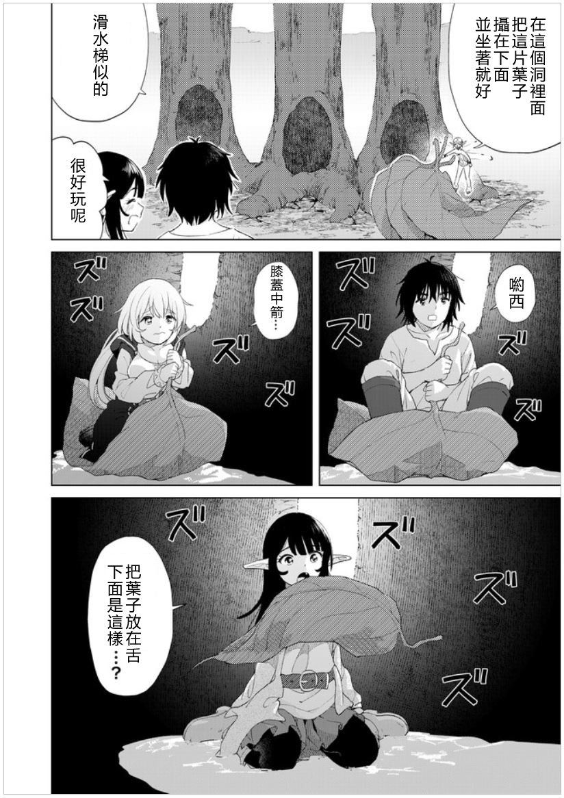 沙雕转生开无双韩漫全集-第17话无删减无遮挡章节图片 