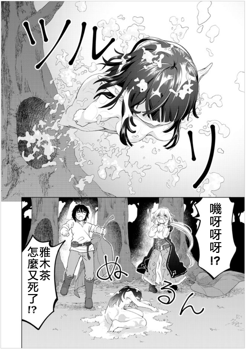 沙雕转生开无双韩漫全集-第17话无删减无遮挡章节图片 