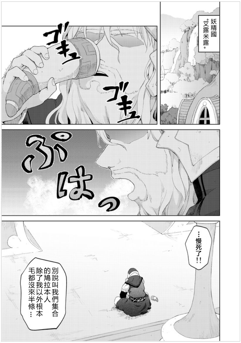 沙雕转生开无双韩漫全集-第17话无删减无遮挡章节图片 