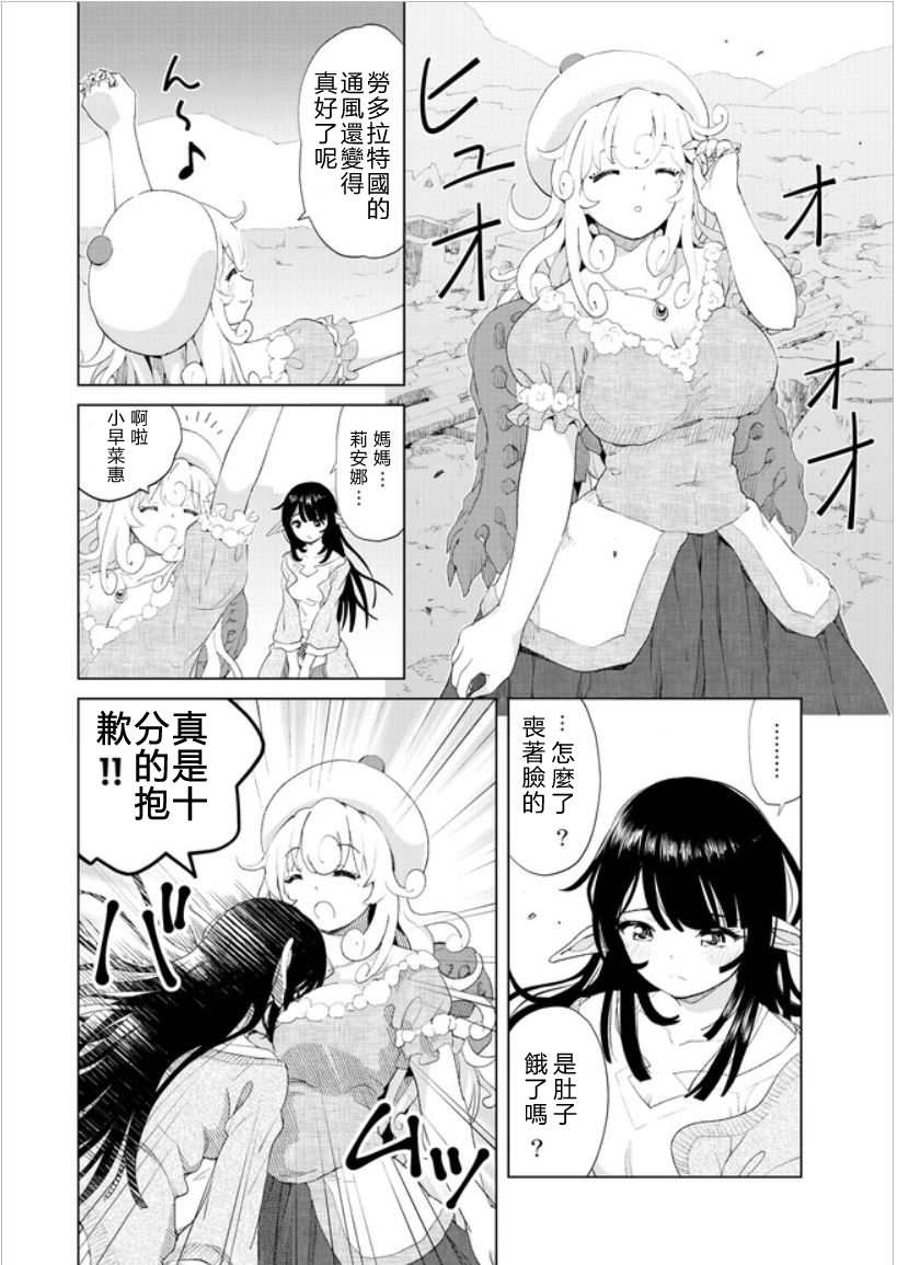 沙雕转生开无双韩漫全集-第17话无删减无遮挡章节图片 
