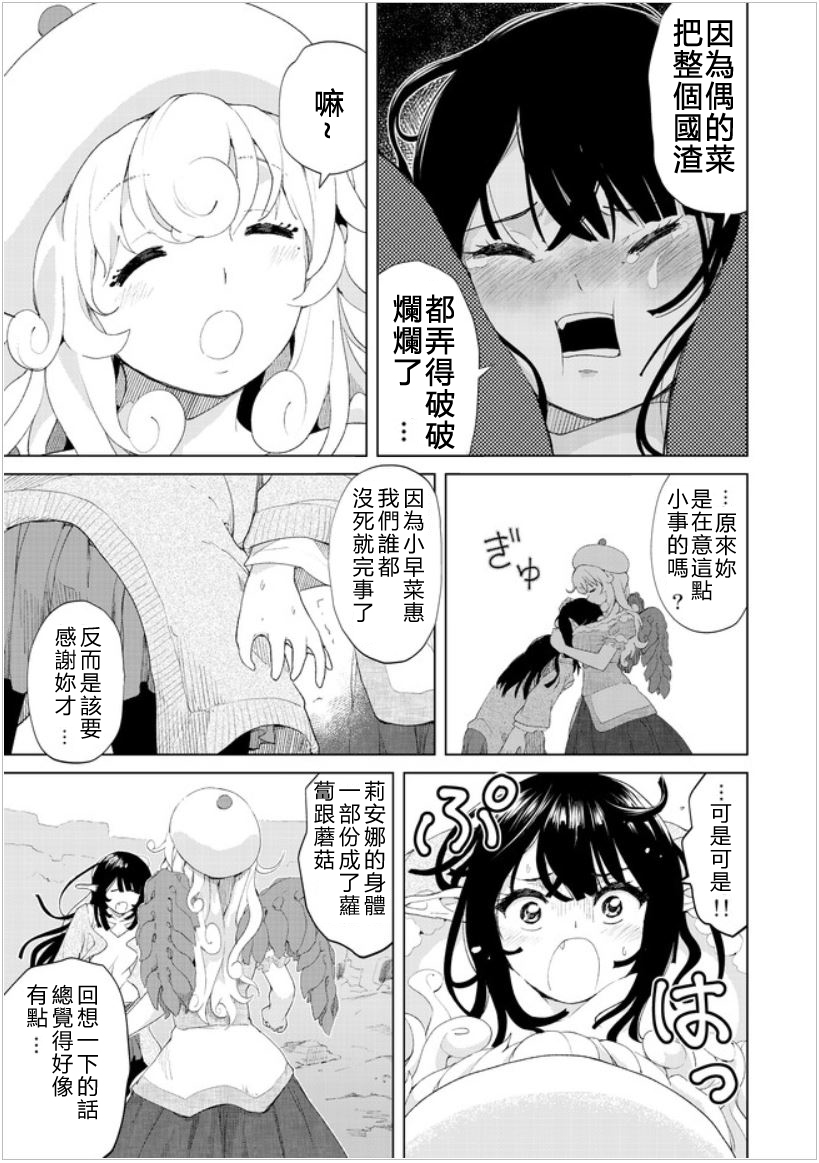 沙雕转生开无双韩漫全集-第17话无删减无遮挡章节图片 
