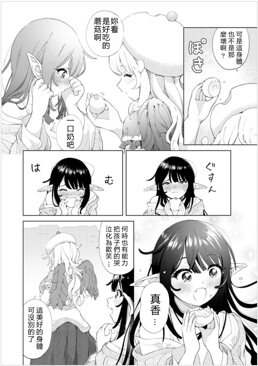 沙雕转生开无双韩漫全集-第17话无删减无遮挡章节图片 