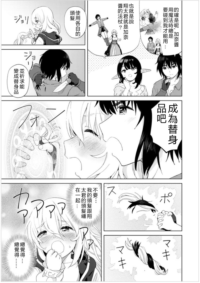 沙雕转生开无双韩漫全集-第17话无删减无遮挡章节图片 