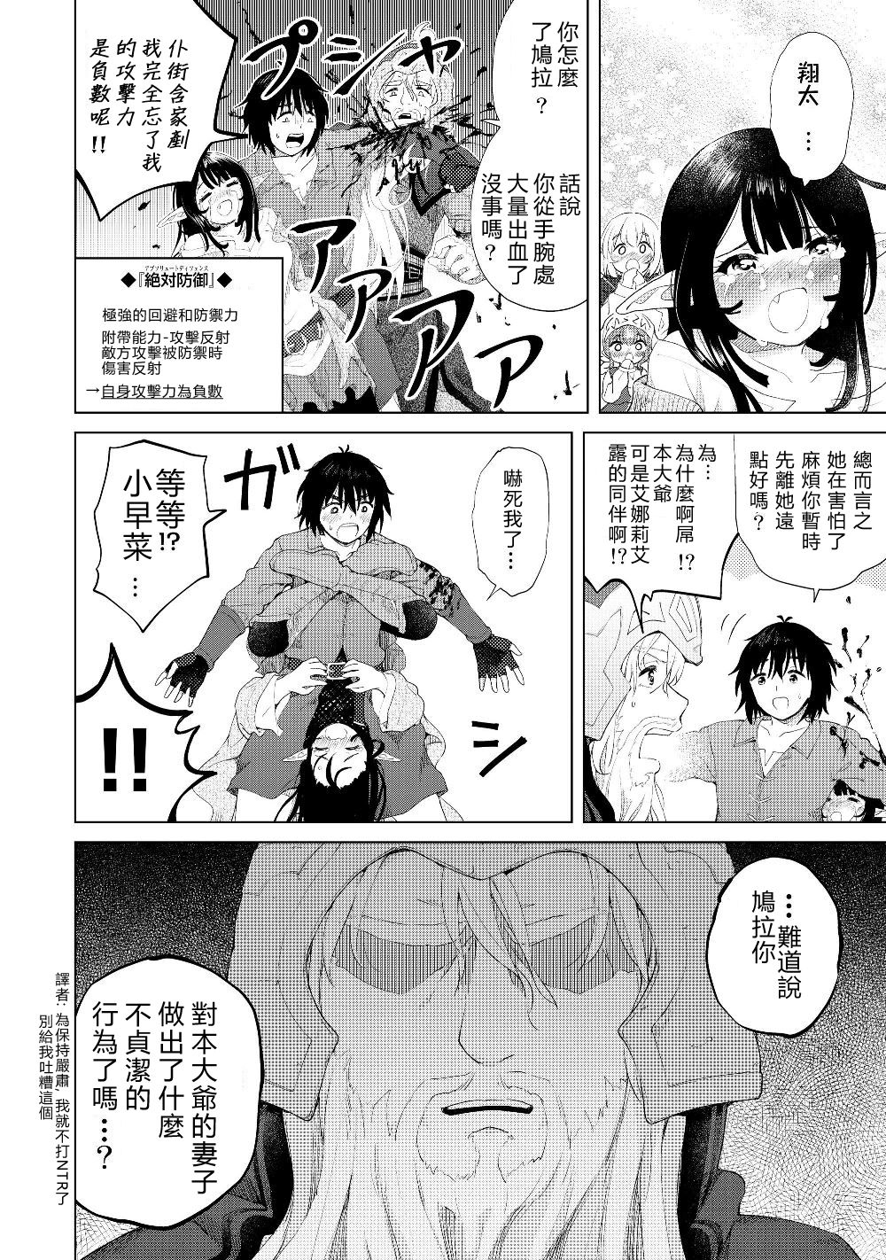 沙雕转生开无双韩漫全集-第18话无删减无遮挡章节图片 