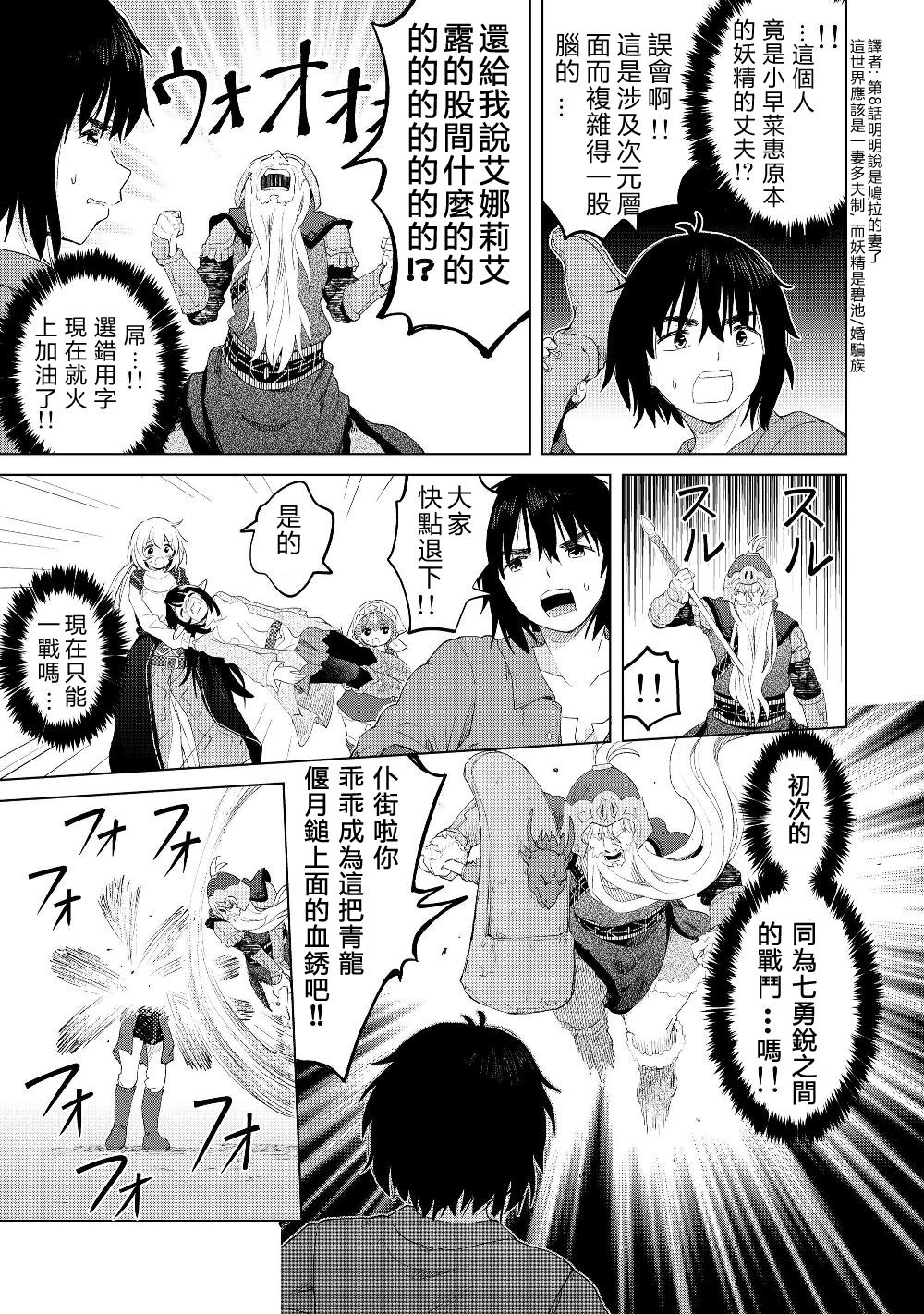 沙雕转生开无双韩漫全集-第18话无删减无遮挡章节图片 