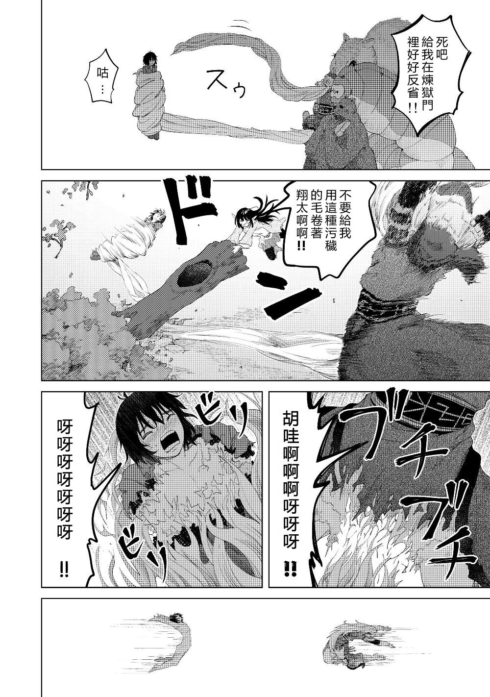 沙雕转生开无双韩漫全集-第18话无删减无遮挡章节图片 