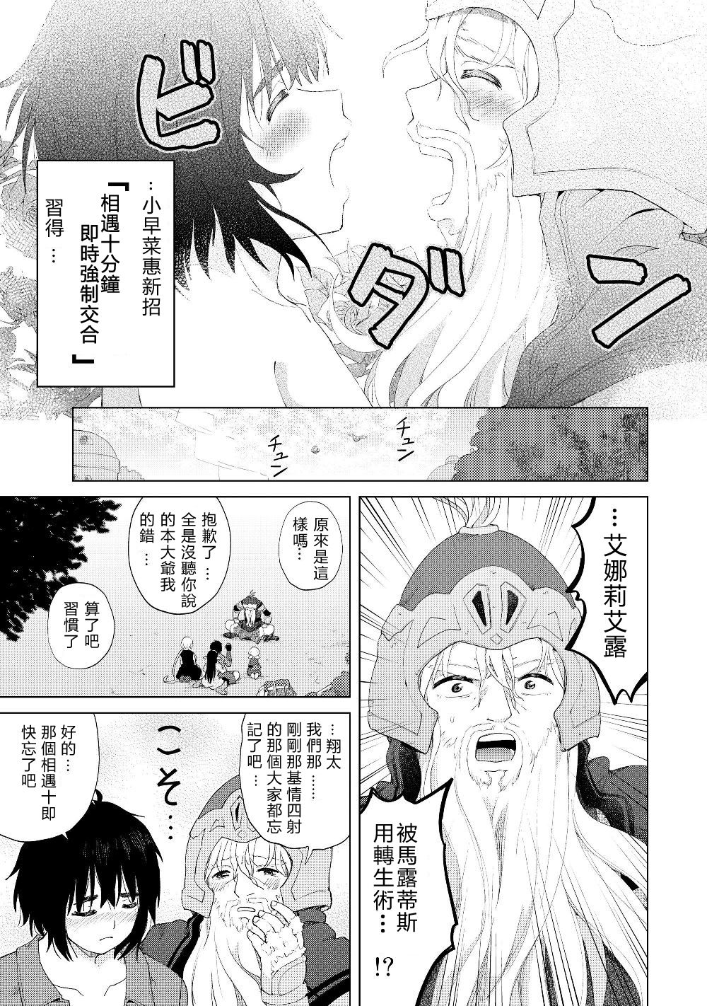 沙雕转生开无双韩漫全集-第18话无删减无遮挡章节图片 