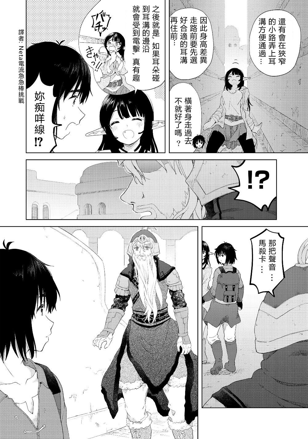 沙雕转生开无双韩漫全集-第18话无删减无遮挡章节图片 