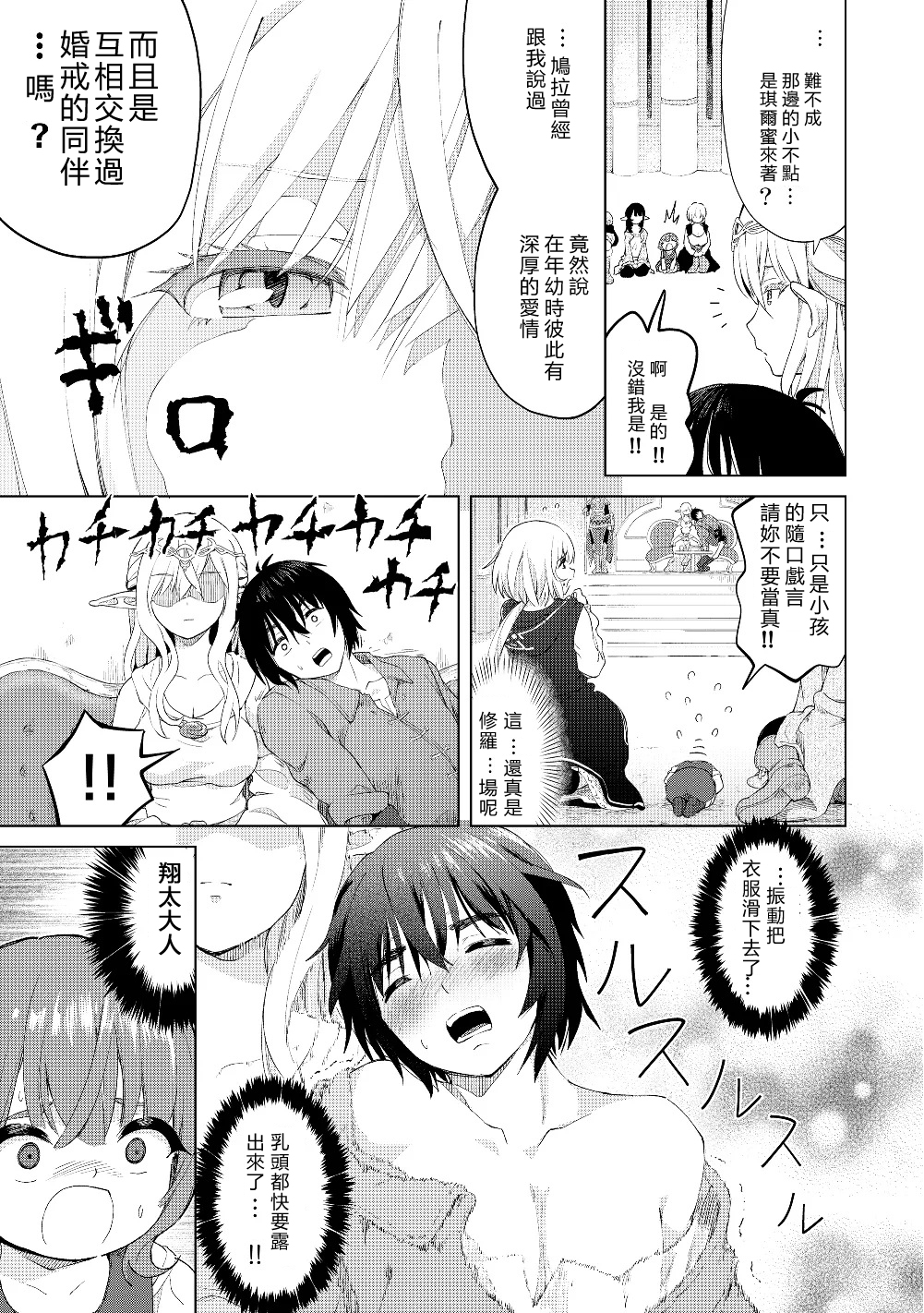 沙雕转生开无双韩漫全集-第19话无删减无遮挡章节图片 