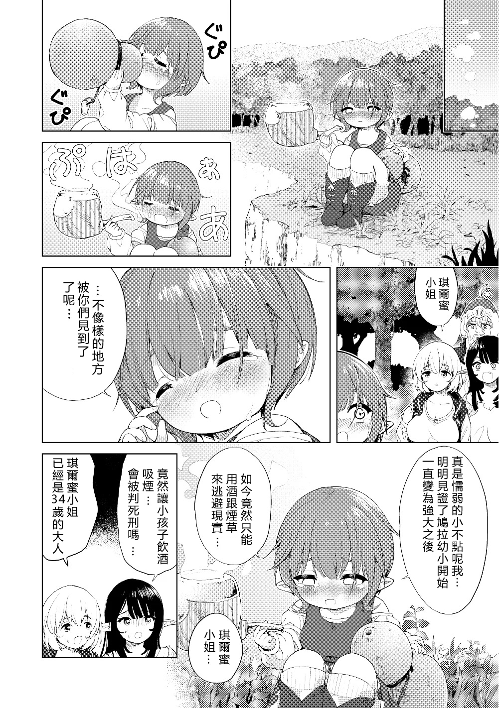 沙雕转生开无双韩漫全集-第19话无删减无遮挡章节图片 