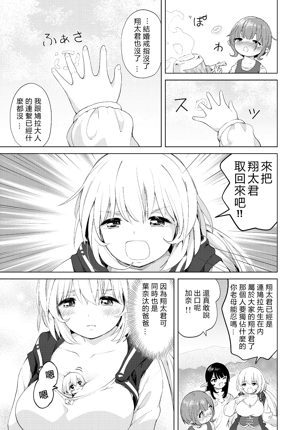 沙雕转生开无双韩漫全集-第19话无删减无遮挡章节图片 