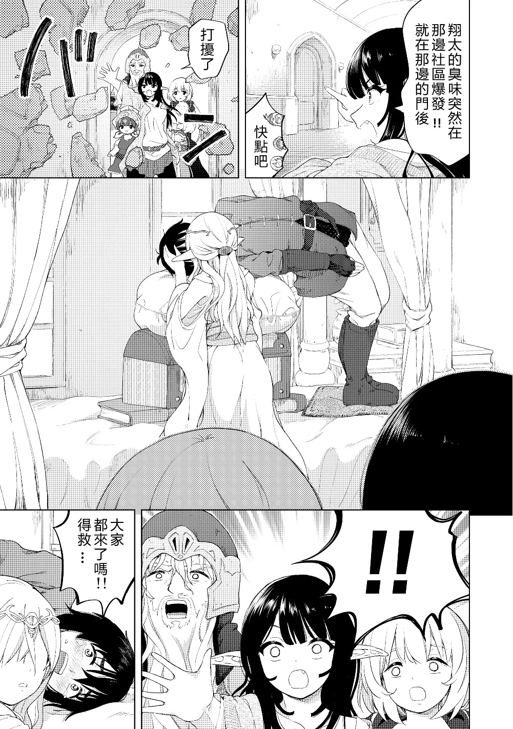 沙雕转生开无双韩漫全集-第19话无删减无遮挡章节图片 